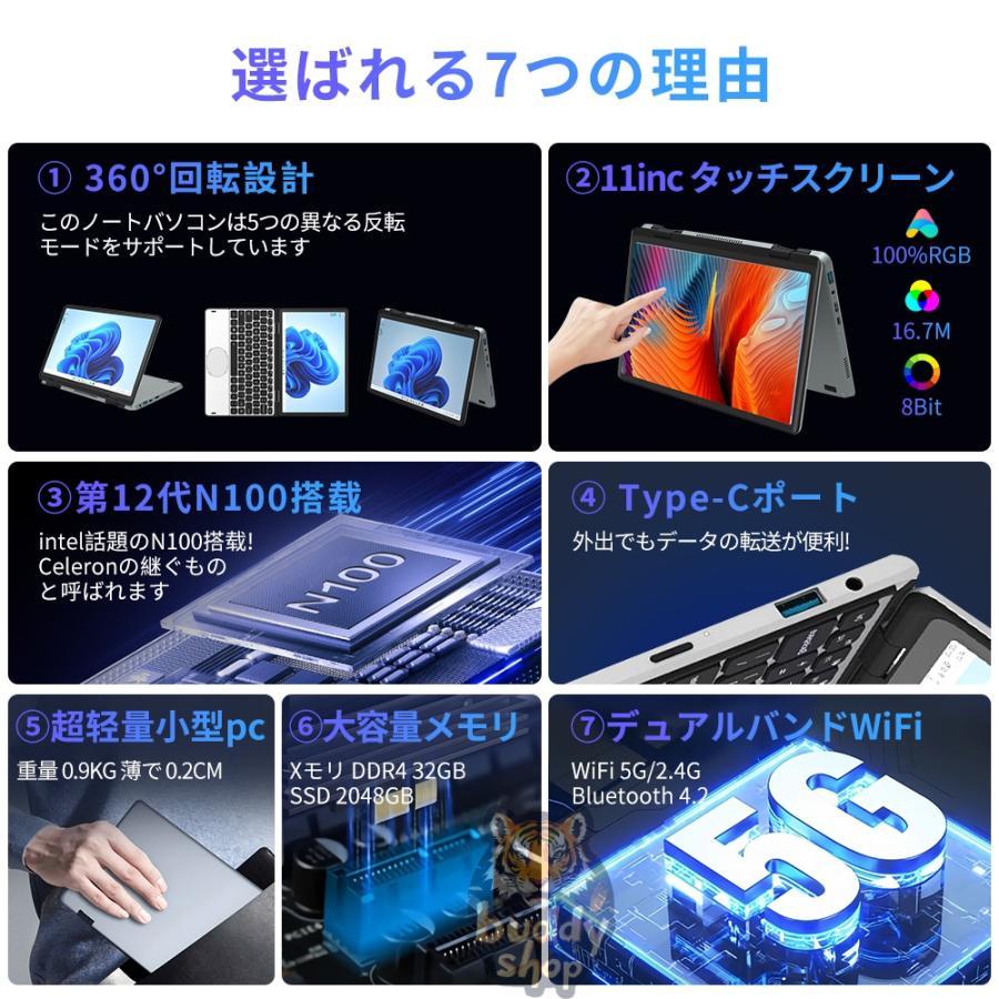 ノートパソコン タッチパネル タブレット 小型 持ち運び win11 新品 11インチパソコン intel n100 DDR4 32GBメモリ SSD 512GB 大容量増設可 11型 パソコン