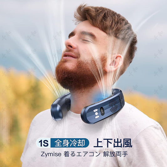首掛け扇風機