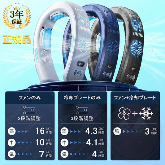 首掛け扇風機